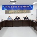 [조세신문]인천지방세무사회, 추계 회원세미나 주제 발표회 개최 이미지