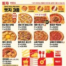 빽보이피자 네이버블로그