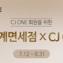 신세계면세점_멤버쉽