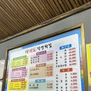 여서도직영회집 이미지