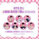동원슈퍼 | 아미라면 필독! 동원참치 X BTS 진 '슈퍼참치' 스페셜 캔 7종 마트 털어온 후기