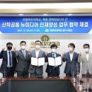 (주)문화방송 전남인터넷신문