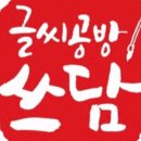 쓰담쓰담캘리공방 이미지