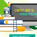 동국대학교소비자생활협동조합