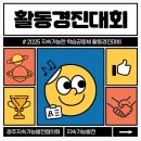 지속 가능한 초록 지구 지키기 프로젝트 | [지속가능발전]2025 지속가능한 학습공동체 활동경진대회