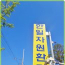 한일환경 이미지