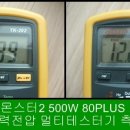 몬스터파워 이미지