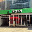 맛집포차 네이버블로그