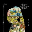 밝은미소재가실버케어 네이버블로그