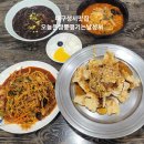 오늘은짬뽕땡기는날 - 고령군 벽화길 6 | 대구 성서 맛집 이곡동 짬뽕 중국집 오늘은짬뽕땡기는날 성서 방문 후기