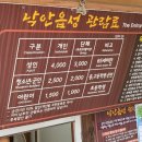 남문민박