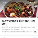 일미리금계찜닭화명금곡점 - 북구 금곡대로 458 | 일미리금계찜닭화명금곡점