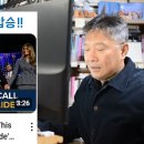 트럼프 압승, 상하원도 장악, // 이제 트럼프의 남은숙제는 한반도와 세상의 흐름은? 이미지