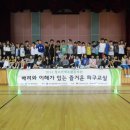 2014년 배려와 이해가 있는 즐거운 피구교실 서울신도초등학교 3회차 이미지