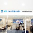 365제이에스JS소아청소년과의원 이미지