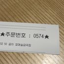 공차호매실금곡점