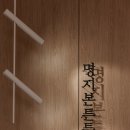 명지본튼튼의원 이미지