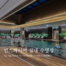 성인오락실 | 3살, 6살 아이랑 인스파이어 호텔 식당, 수영장, 오락실 후기