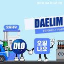 베스트오일주유소