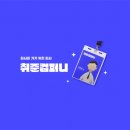 (주)유지컴퍼니 이미지