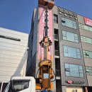 (주)거성유지 | 대전철거업체 대전외벽철거 [거성철거] 대전 노은동 외벽 돌철거 현장 작업 후기｜고층 건물 외벽 안전...