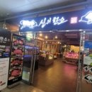 서울호떡신