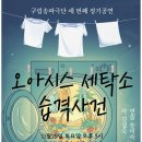 구시세탁소
