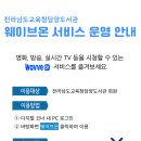 전라남도교육청담양도서관 더코리아