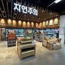 자연주의이마트마포