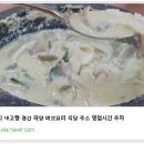 꿈바우 버섯집 이미지