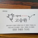 신용한우촌