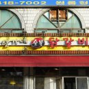 한가네숯불닭갈비 이미지