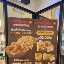롯데리아롯데속초리조트점 이미지
