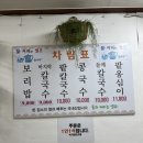 박가네보리밥 이미지