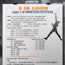 chapter.1 A1MINTON FESTIVAL 이미지