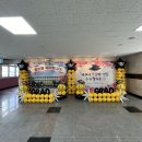 호계초등학교 | 파티플레이어 안양 호계초등학교 졸업식 강당장식 오가닉아치 트랜디한 풍선장식 (feat. 어린이날 행사...