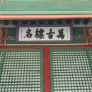 더운날 땀 흘리며 찍은 동묘 이야기, 이미지