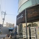 짠짜라 | 안양원조장어가, 안양장어맛집 직원이 직접 구워주는 국내산 민물장어구이맛집 내돈내산 후기