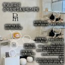 [봉담브라질리언왁싱] 예민한 피부라 더 신중하게 찾다가 엄뷰티 슈가링왁싱&뮤어에스테틱 솔직 후기✨