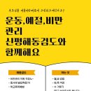 해동체육관 이미지