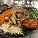 파리바게뜨 대구평리점 | [백금돈 두류점] 대구 서구 고기집ㅣ두류역 맛집 "백금돈 두류점"