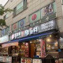 홍태양꼬치