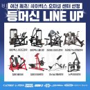 빅스짐이천