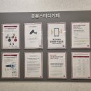공본스터디카페천안두정센터 이미지