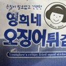 영희네 이미지