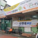 승원네 이미지