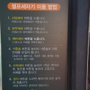 워시뷰(군포) 방문후기