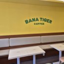 바나타이거 여수상암점