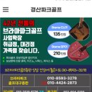 파크골프종합마트