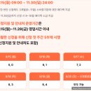 원당복권 | 상생페이백(상생복권) 신청, 접수 후기